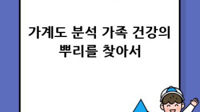 🧬 가족력, 유전자검사로 건강 지키기! 👨‍👩‍👧‍👦