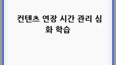 ⏰ 2024년, 시간 관리 마법으로 꿈을 현실로! ✨